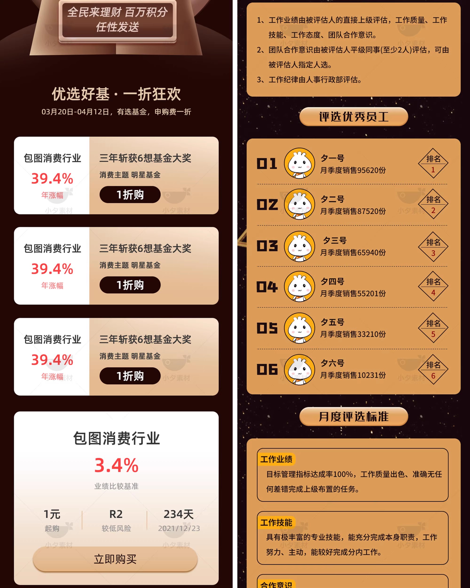 图片[21]-黑金风VIP权益特权专区会员中心体检项目活动介绍H5UI长图PSD素材-大怪兽分享