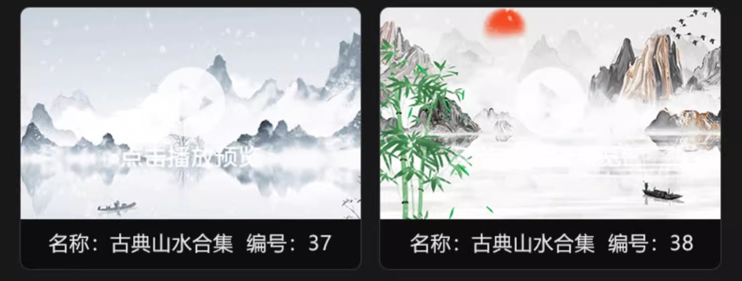 图片[20]-中国风古典水墨山水风景晚会舞蹈诗歌朗诵大屏幕背景短片视频素材-大怪兽分享