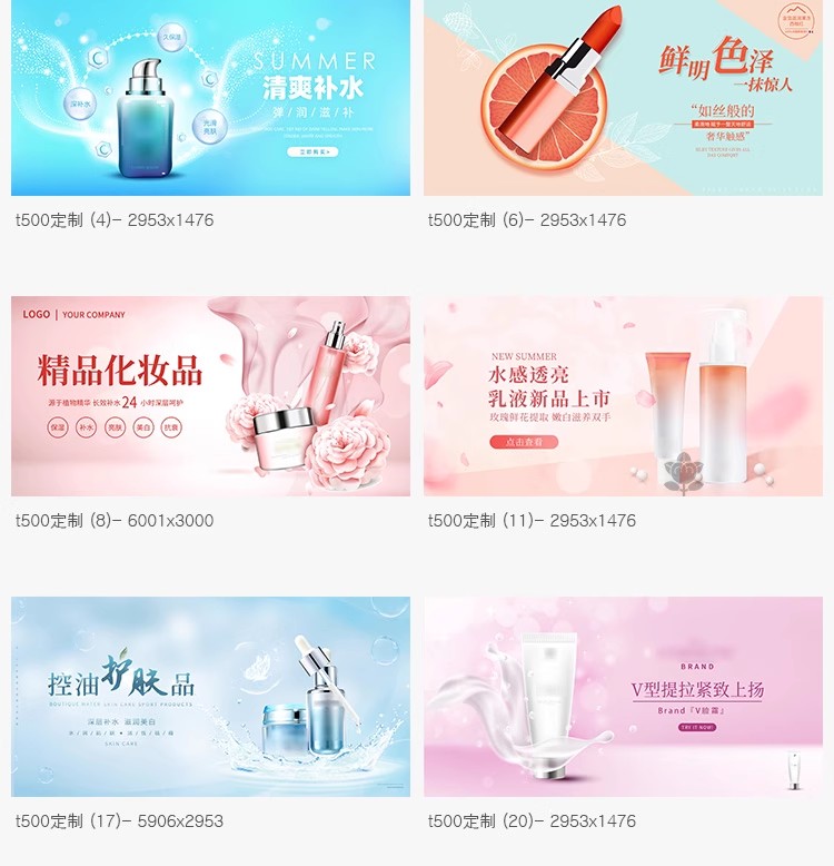图片[8]-美妆化妆品护肤品宣传活动海报banner展板广告图模板设计PSD素材-大怪兽分享