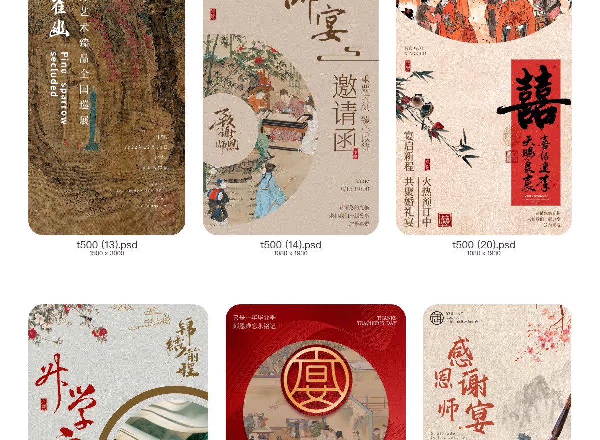 图片[7]-国风水墨山水创意新中式国画非遗邀请函高端模板PSD分层设计素材-大怪兽分享