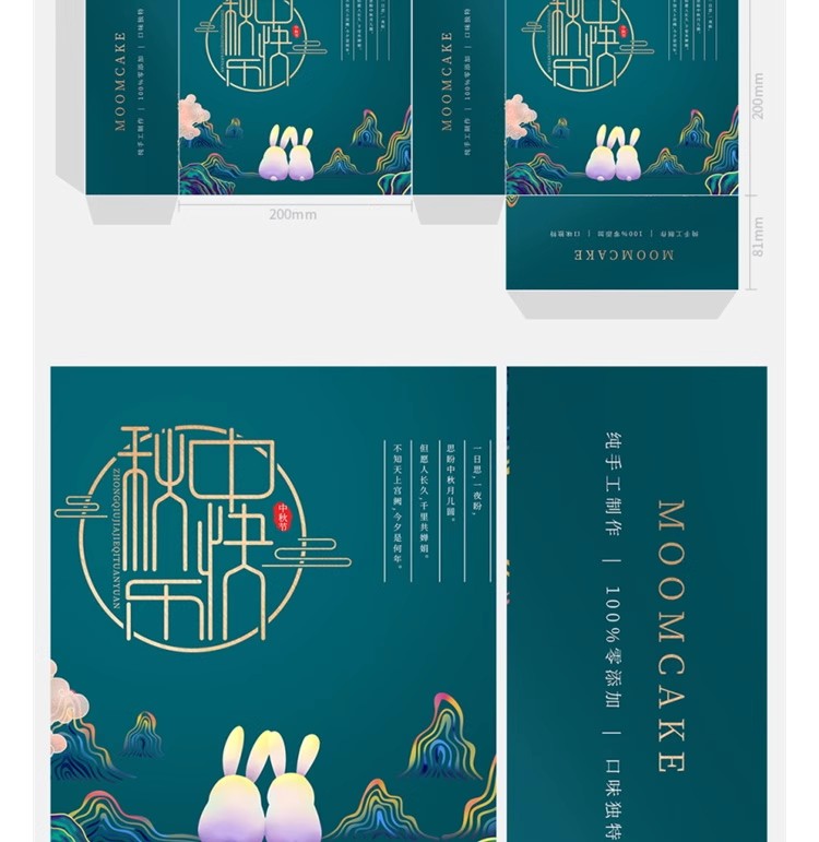 图片[7]-PS中国风礼盒包装盒纸盒展开图效果智能贴图样机模板PSD设计素材-大怪兽分享