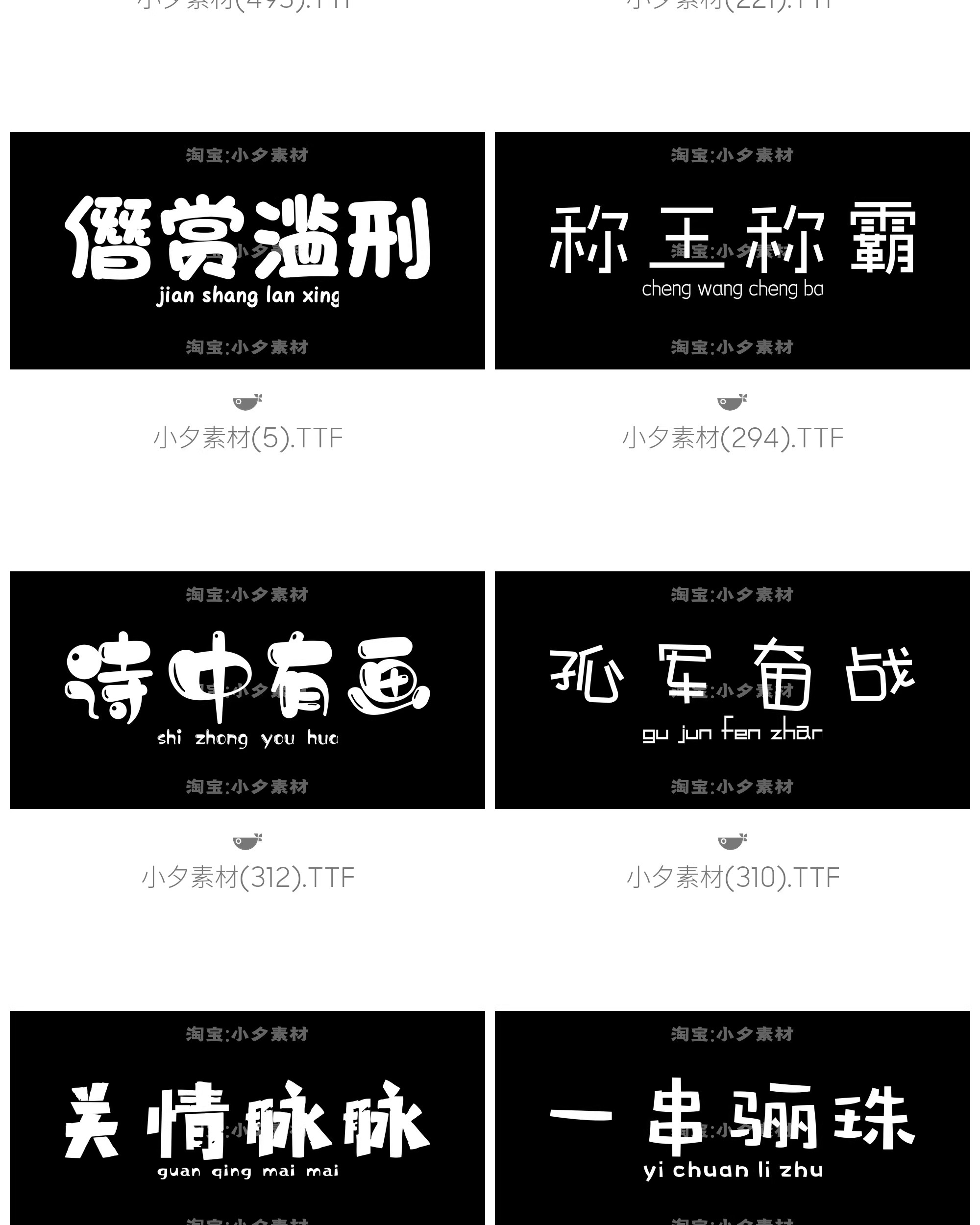 图片[21]-LOGO标志卡通字体设计师字体合集mac win通用系统字体文件-大怪兽分享