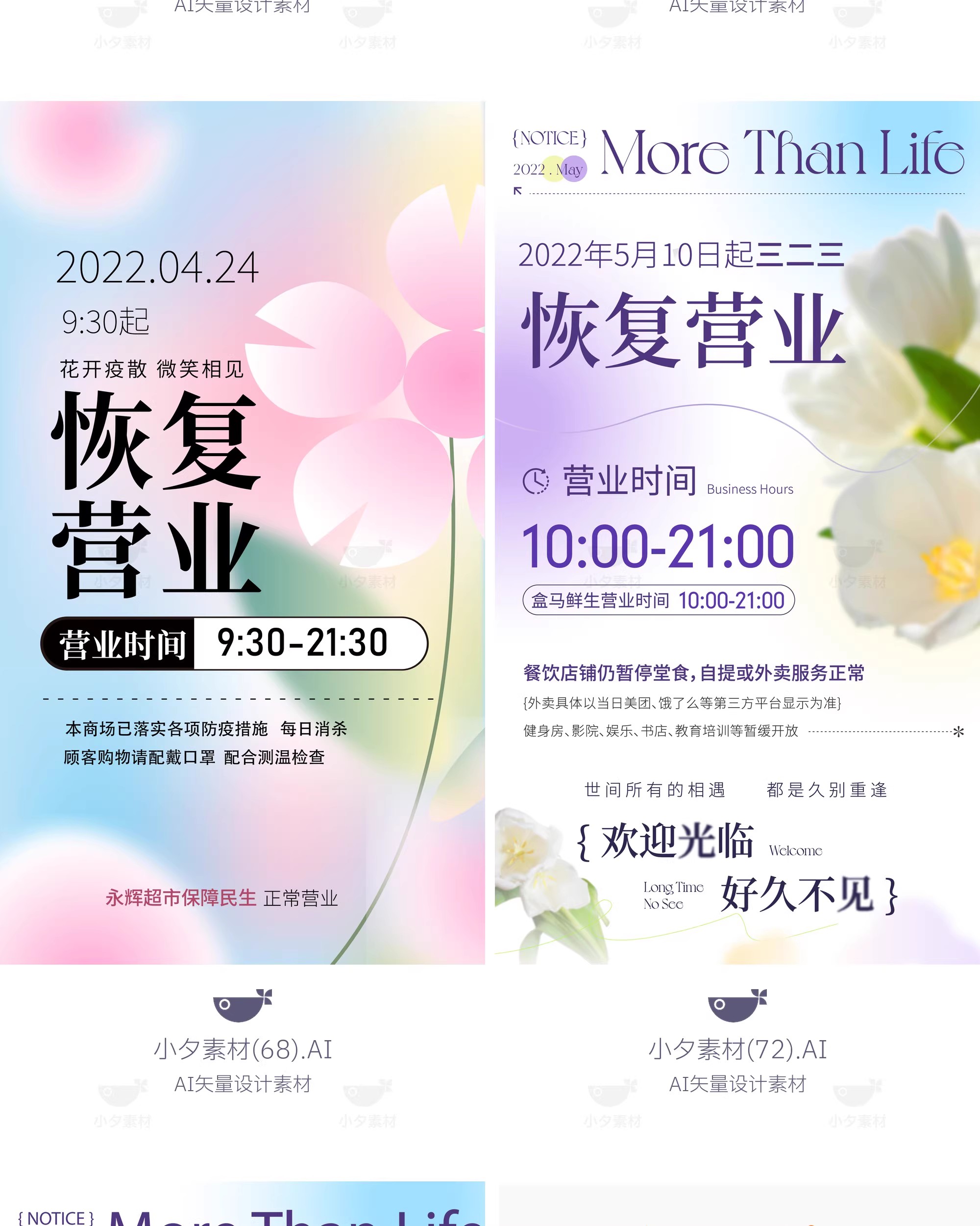 图片[21]-潮流趣味扁平孟菲斯撞色潮玩购物电商促销插画KV视觉海报AI素材-大怪兽分享