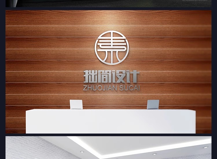 图片[4]-公司办公室前台形象墙LOGO展示效果图PSD智能贴图样机设计素材-大怪兽分享