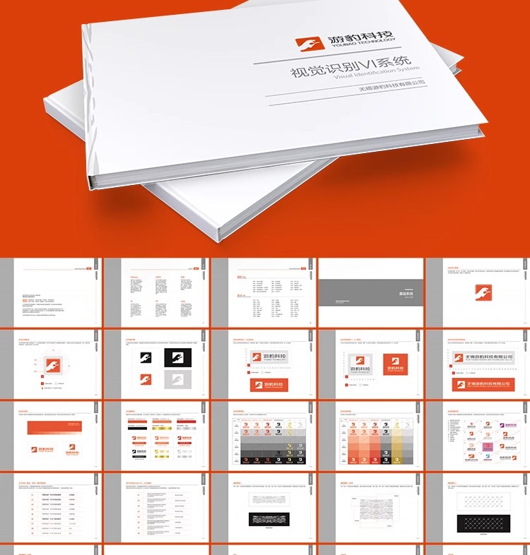 图片[20]-创意科技互联网VI品牌手册画册vis视觉CDR识别系统AI设计素材模板-大怪兽分享