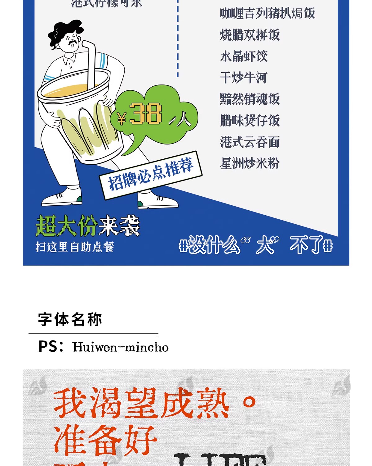 图片[8]-复古购物小票菜单繁体字体排版字体特殊专用安装包字体下载win-大怪兽分享