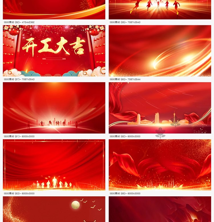 图片[8]-公司科技企业会议年会舞台banner背景墙海报模板psd设计素材-大怪兽分享