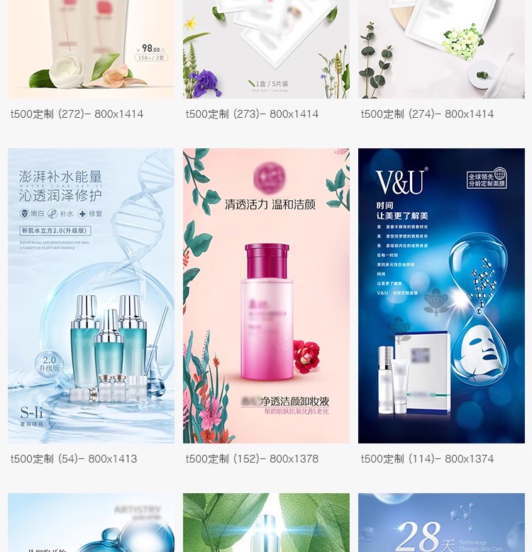 图片[8]-美妆美业护肤品高级电商产品背景图宣传活动海报素材设计PSD模板-大怪兽分享