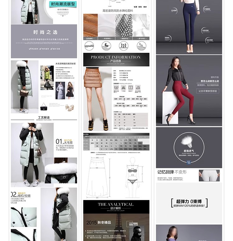 图片[8]-电商淘宝店美工女装服装服饰详情页尺码细节展示设计psd素材模板-大怪兽分享