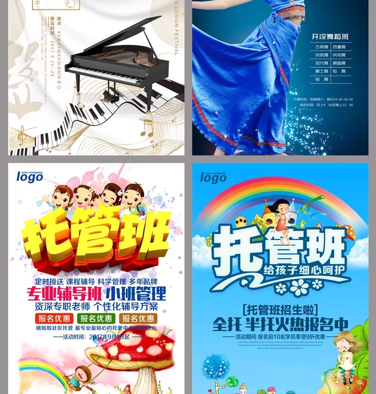 图片[20]-暑假辅导班招生培训班DM易拉宝宣传促销PSD广告设计海报设计模板-大怪兽分享