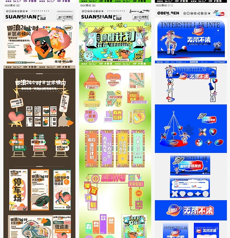 图片[8]-市集商场活动物料综艺风展板宣传促销延展活动设计素材AI矢量模板-大怪兽分享