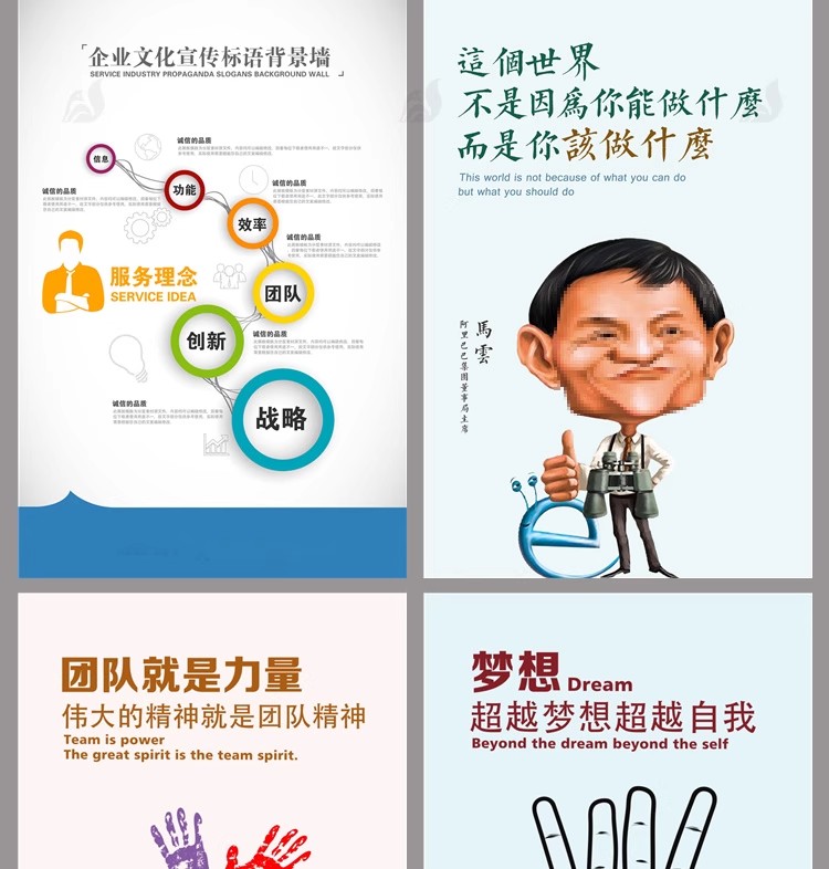 图片[8]-企业集团队公司文化口号挂画宣传栏海报文化墙psd模板PS设计素材-大怪兽分享