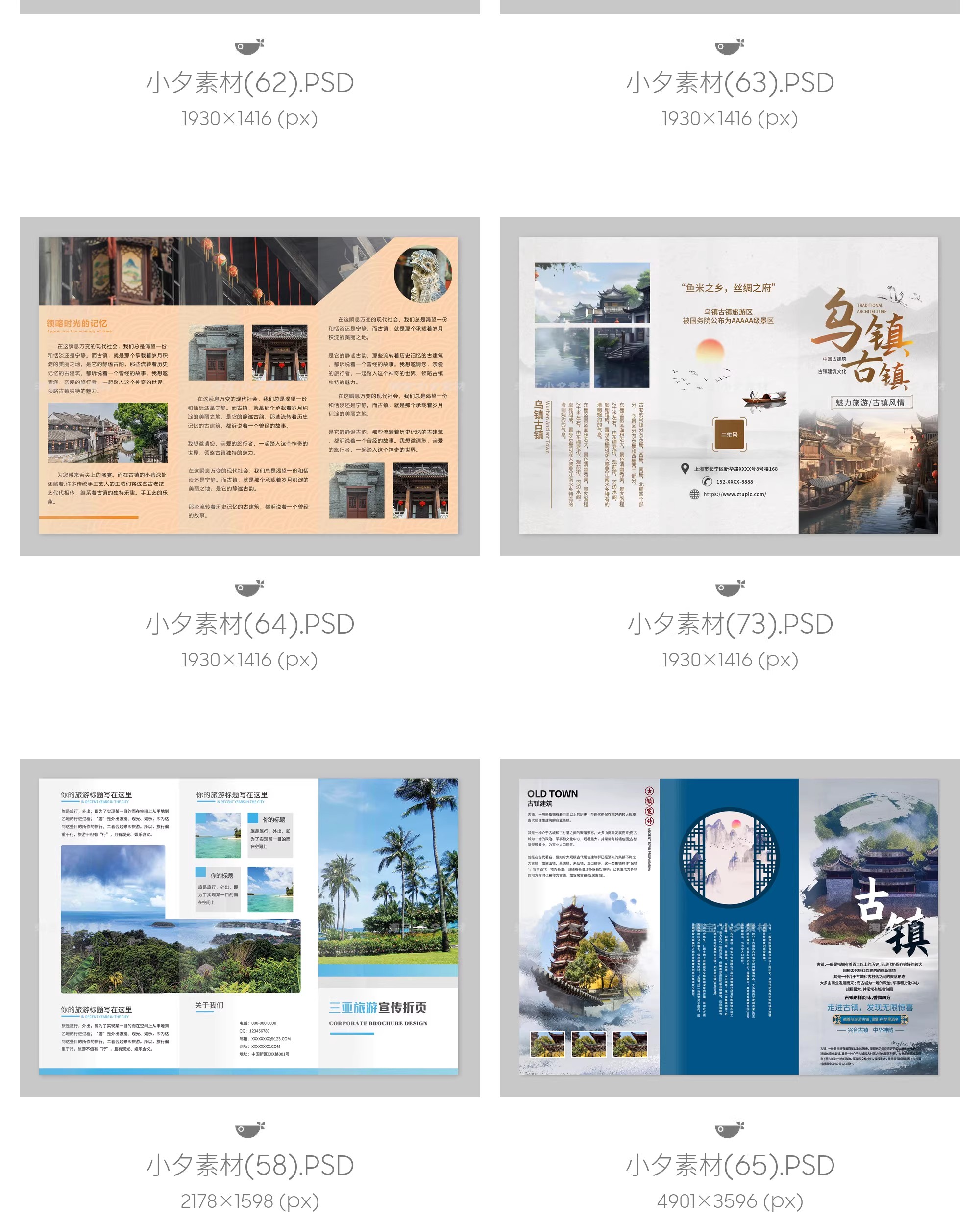 图片[21]-创意几何旅游指南风景宣传画册三折页手册活动海报psd素材模板-大怪兽分享
