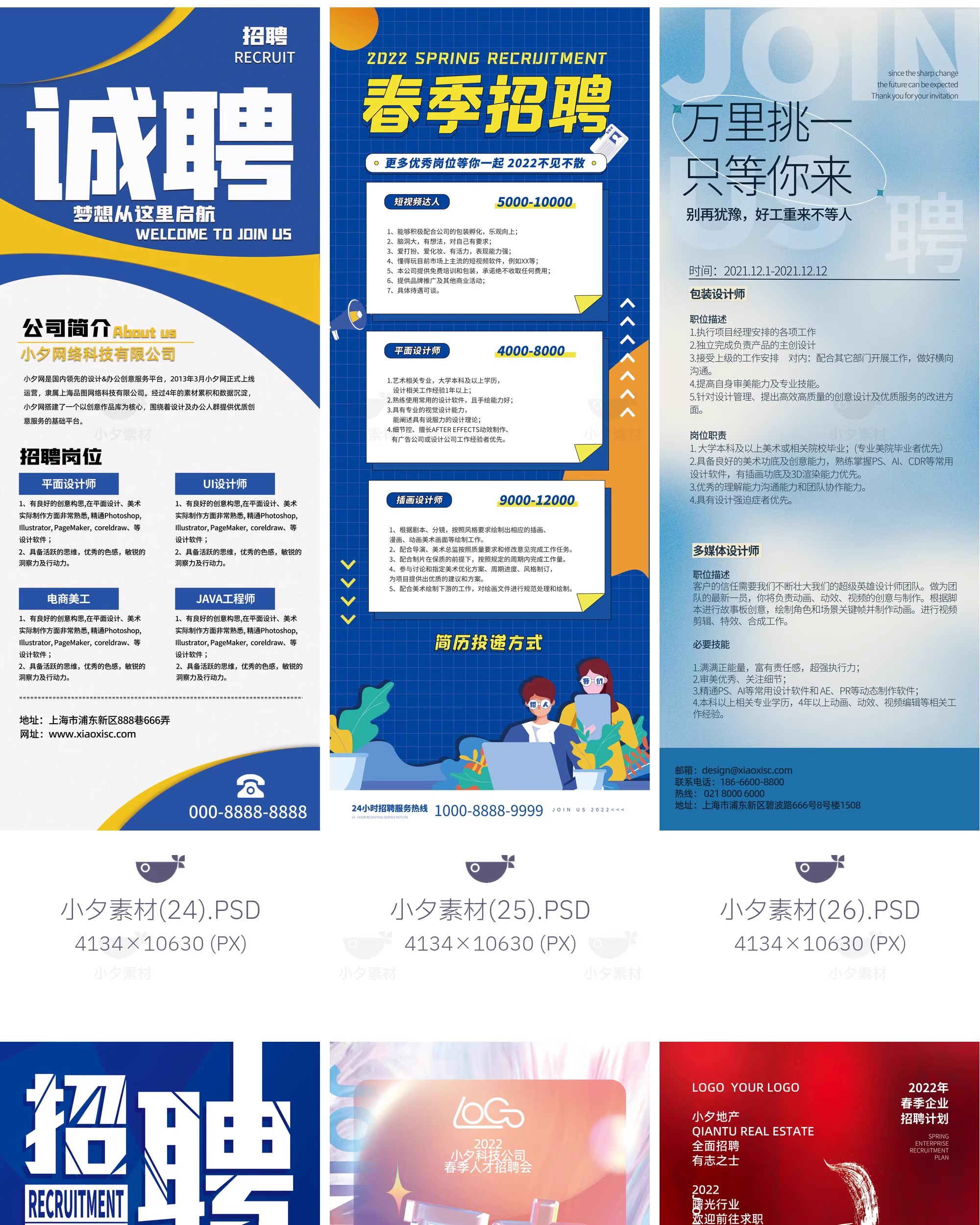 图片[21]-企业健身房公司校园招聘展架易拉宝海报模板PSD分层设计素材-大怪兽分享