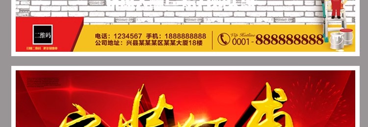 图片[4]-高端装修海报家装季装饰建材公司促销广告宣传单PSD设计素材模板-大怪兽分享