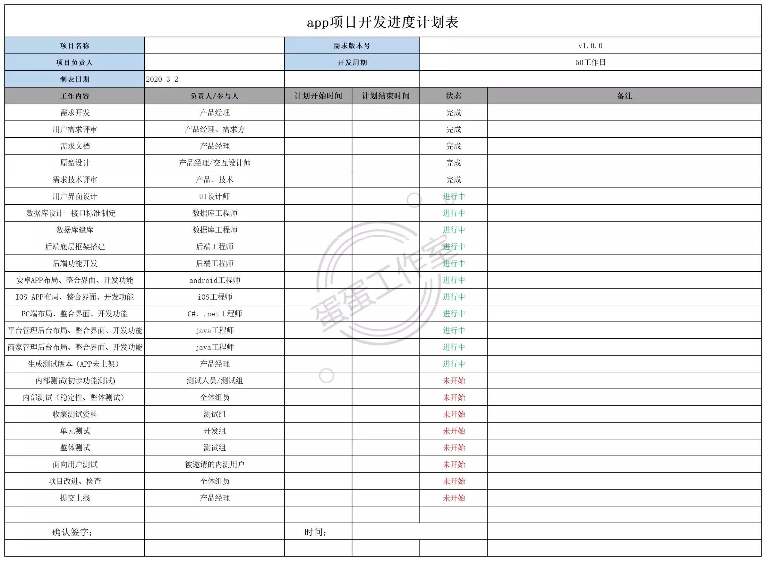 图片[19]-行政管理相关excel表格员工信息会议计划回访外来人登记档案资料-大怪兽分享