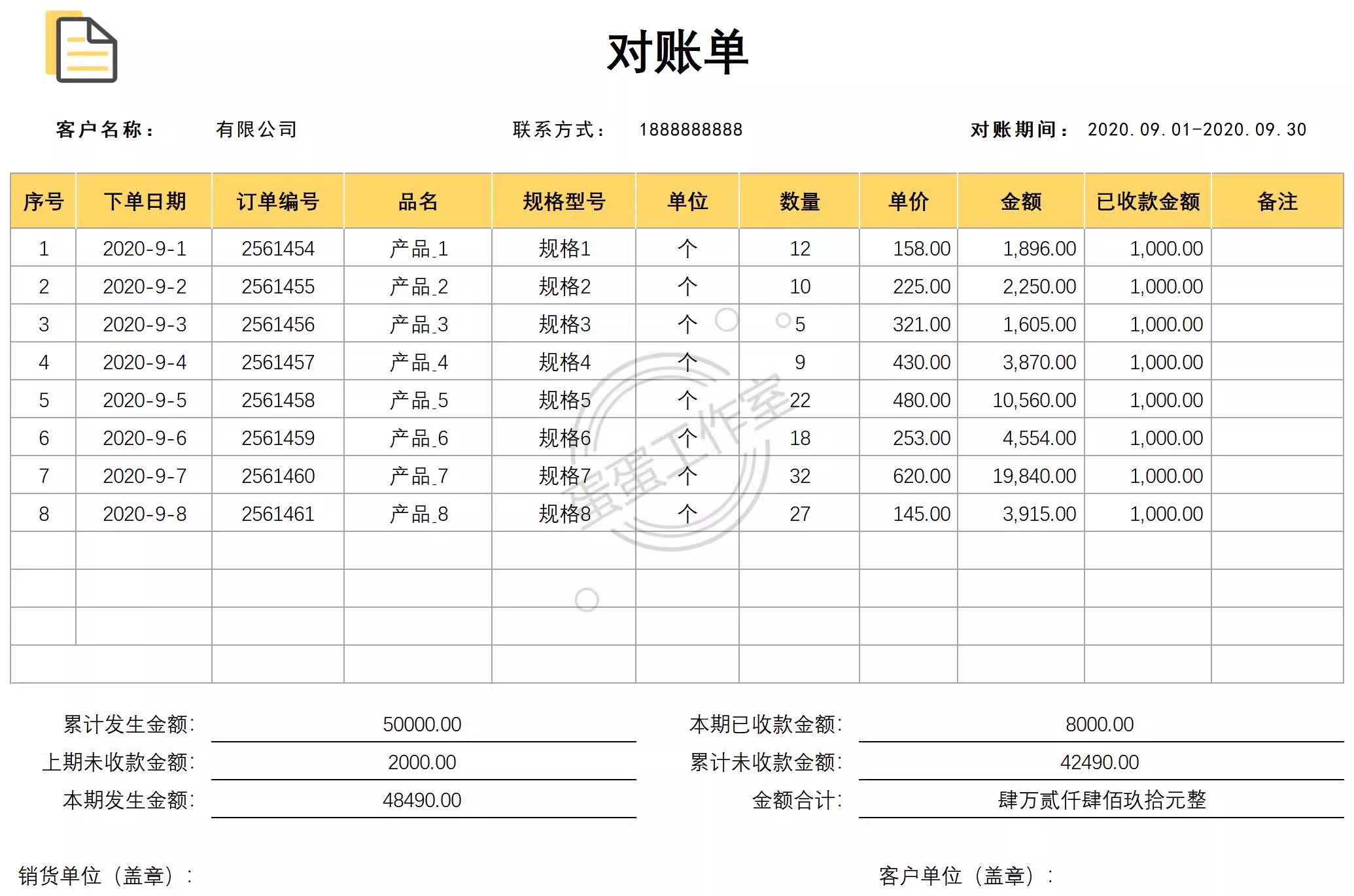 图片[19]-对账单客户供应商往来月度应付企业销售采购财务会计模板excel表-大怪兽分享