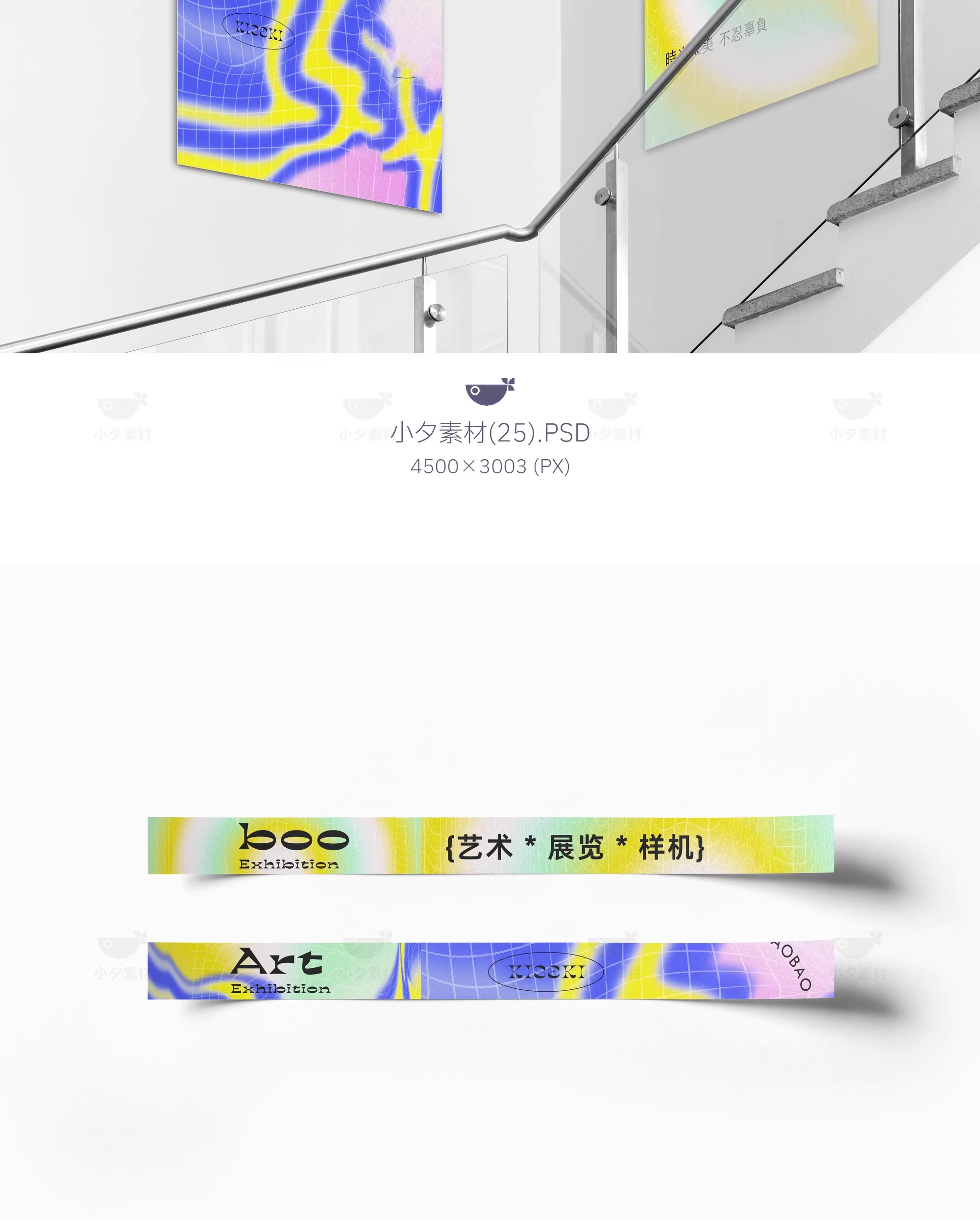 图片[21]-艺术节音乐节展览展会活动品牌vi提案psd文创样机毕业设计素材-大怪兽分享