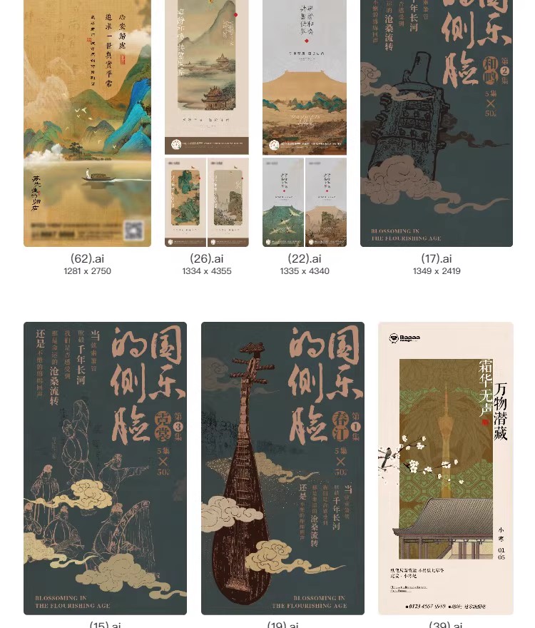 图片[8]-新中式古风艺术创意中国风古画国画传统海报模板AI矢量设计素材-大怪兽分享