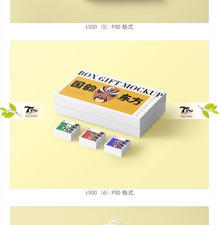 图片[7]-包装盒国潮盒子文创礼盒样机智能贴图包装展示模板设计PSD素材-大怪兽分享