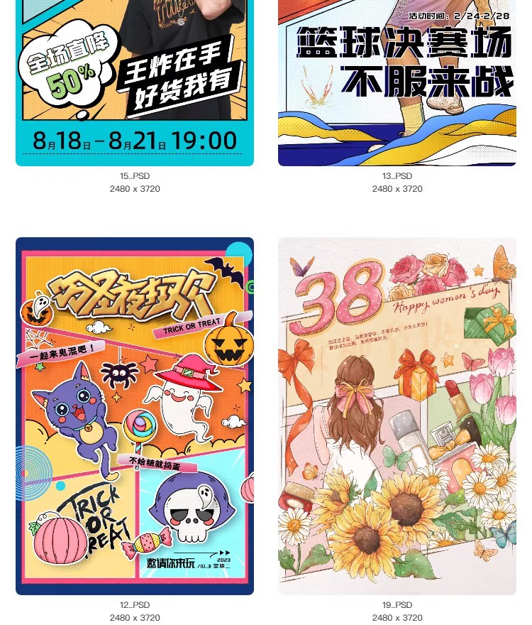 图片[8]-创意漫画风招牌集市餐饮简约活动宣传海报模板PSD分层设计素材-大怪兽分享