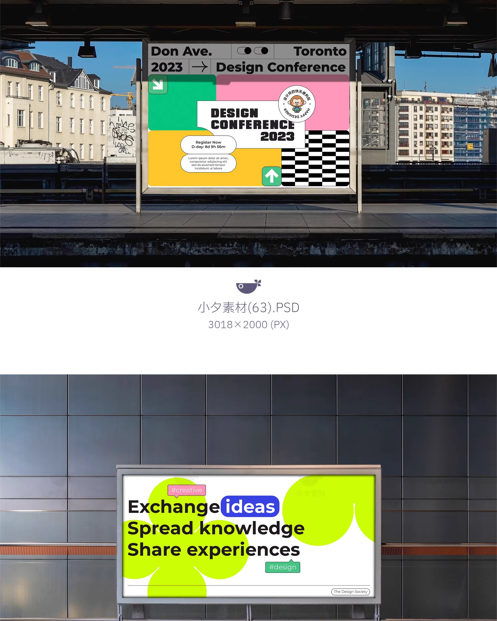 图片[21]-户外街头公交站地铁广告牌灯箱海报vi实景智能贴图样机psd素材-大怪兽分享