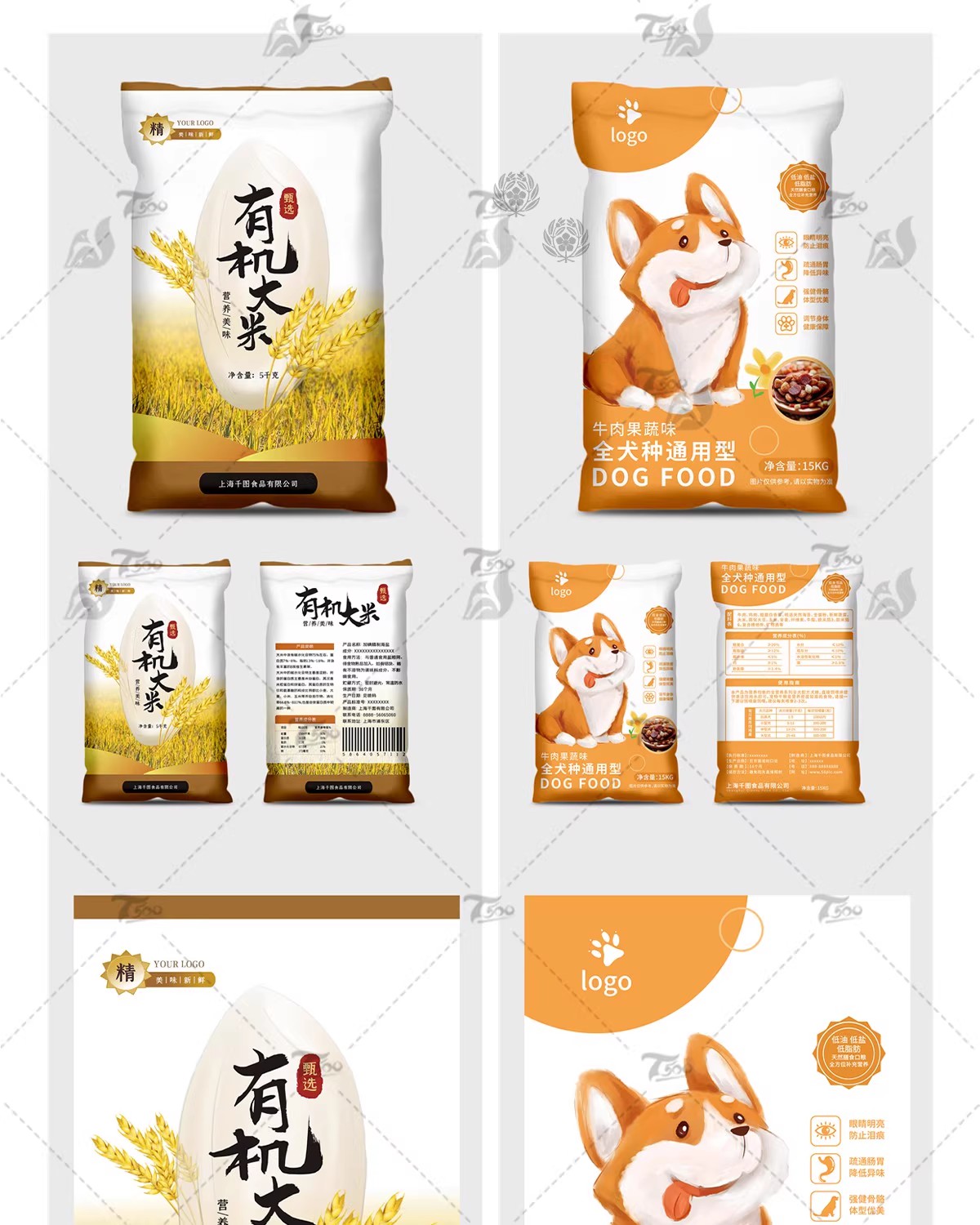 图片[7]-礼盒纸盒手提盒包装展开图创意模板PSD/ai/cdr源文件包装设计素材-大怪兽分享