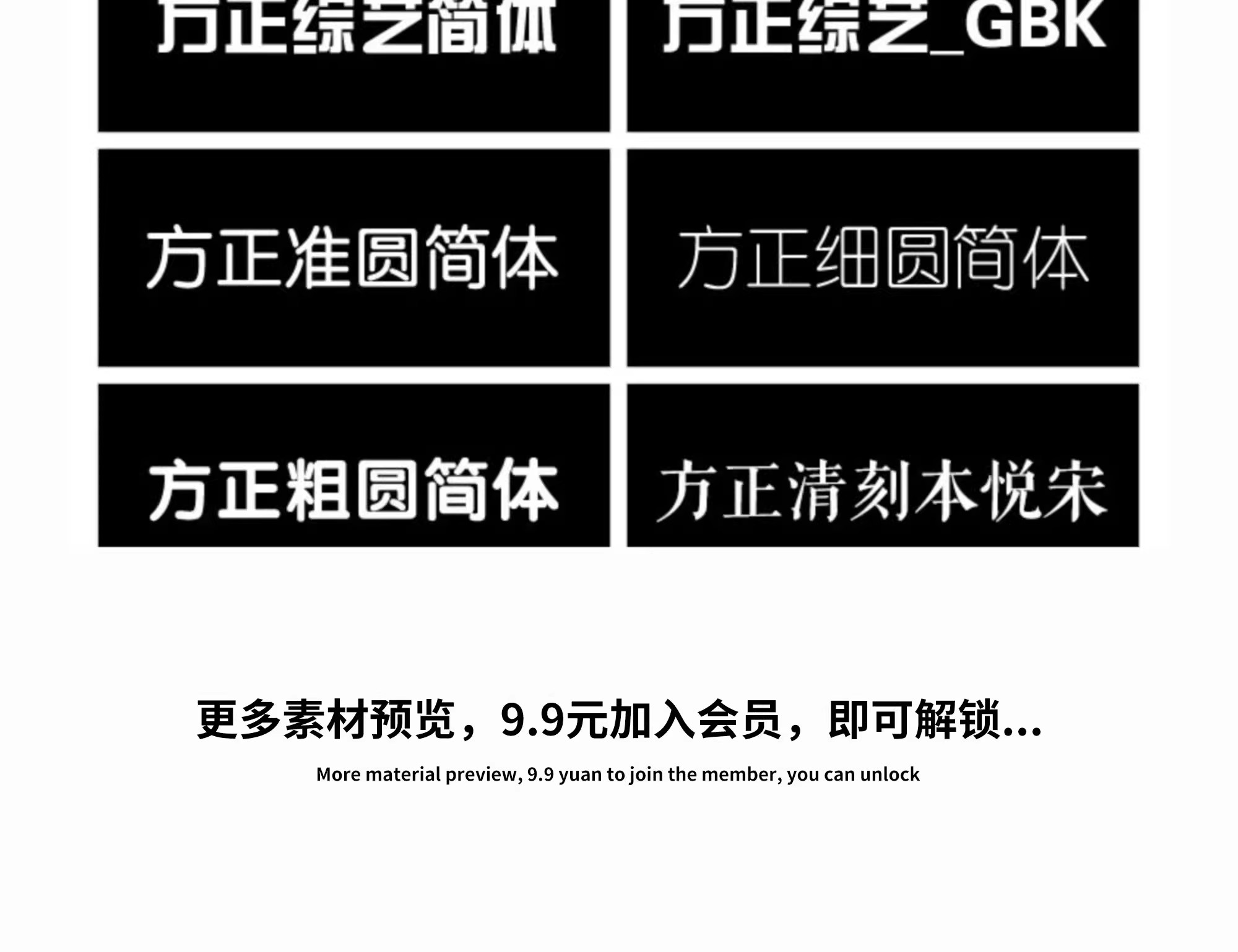 图片[8]-免费可商用中文宋体办公常用字体包小标宋GBK仿宋GB2312楷体黑体-大怪兽分享