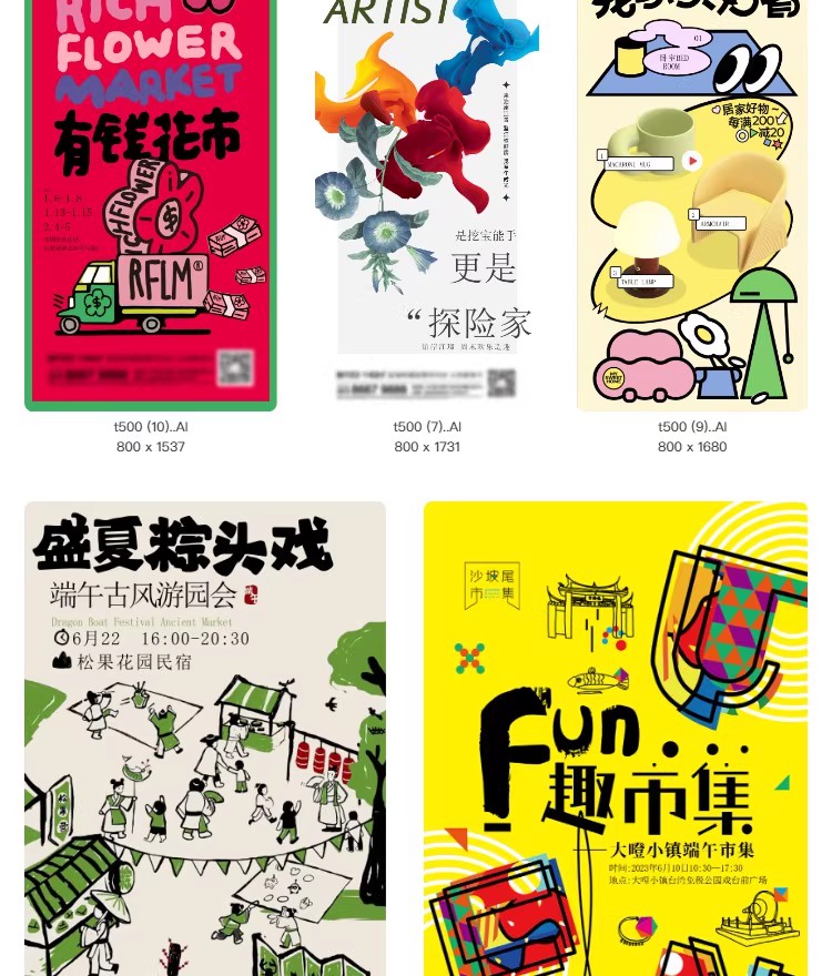 图片[8]-创意潮流新店开业宣传单艺术展作品集简约海报模板ai矢量设计素材-大怪兽分享