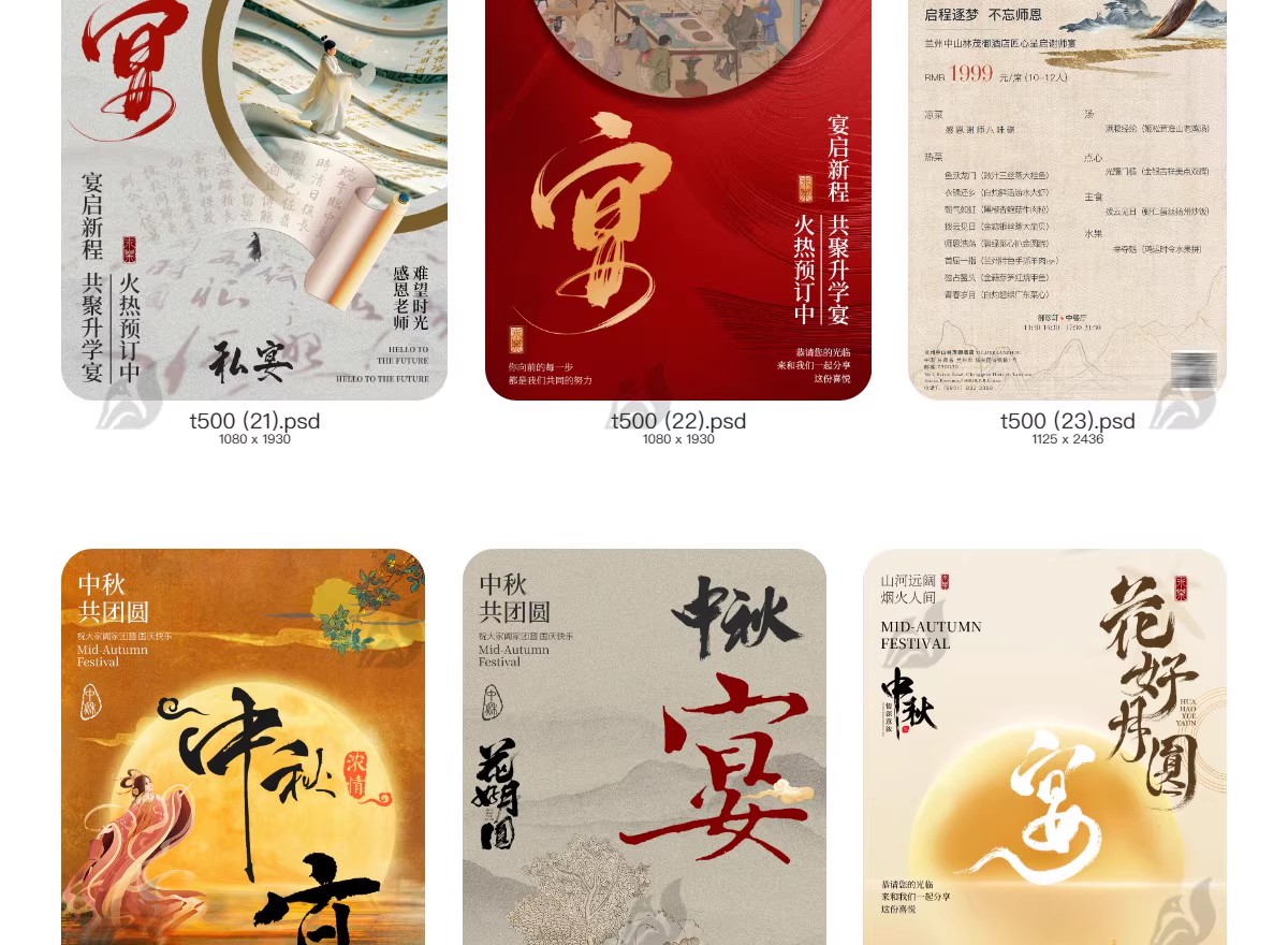图片[8]-国风水墨山水创意新中式国画非遗邀请函高端模板PSD分层设计素材-大怪兽分享