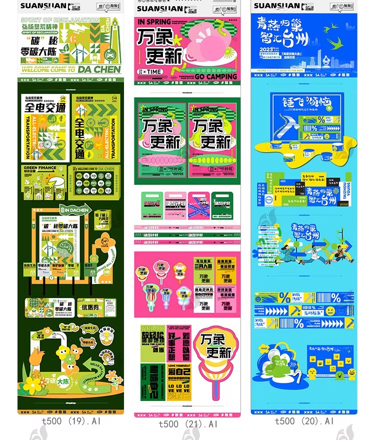 图片[9]-潮流美食餐饮商场超市活动促销作品集海报展板AI矢量设计素材模板-大怪兽分享