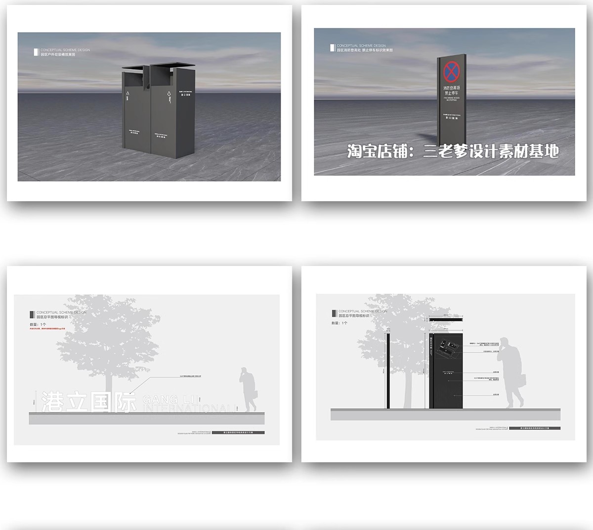图片[22]-公园商业街公共空间园区标识牌导视系统概念PPT设计PDF方案文本-大怪兽分享