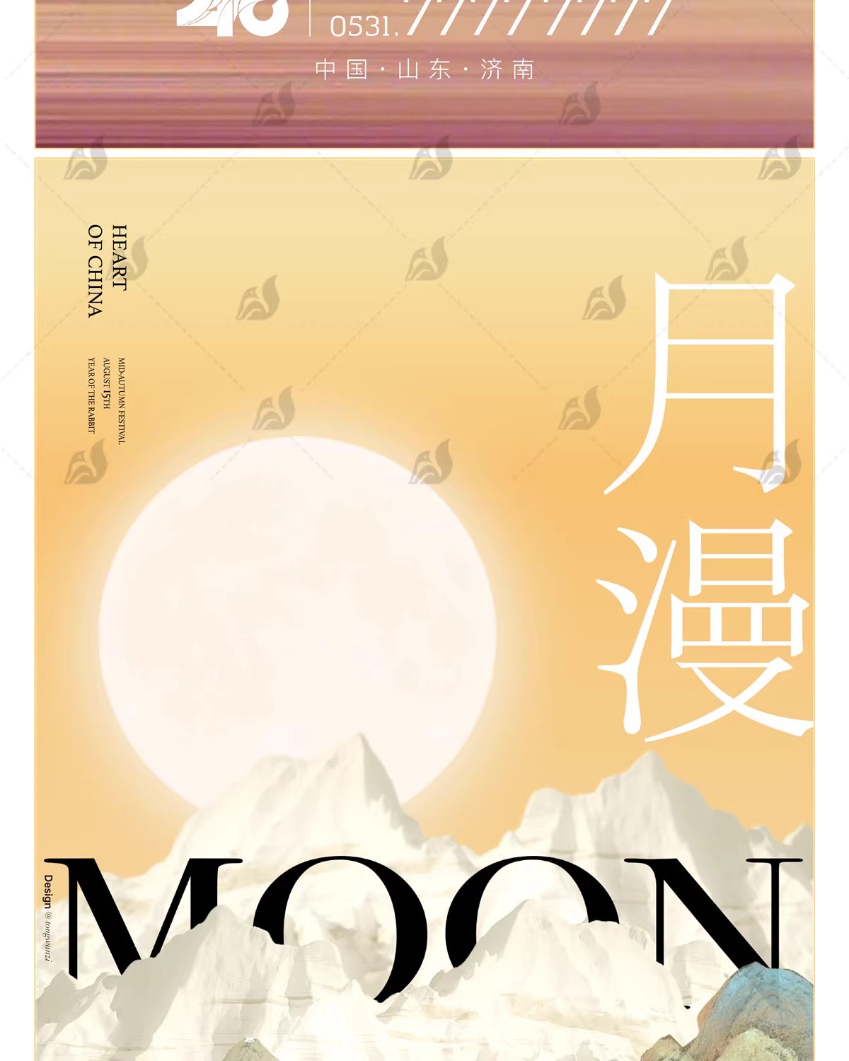 图片[9]-中国风创意中秋节秋分青花瓷海报插画活动宣传创意AI矢量设计模板-大怪兽分享