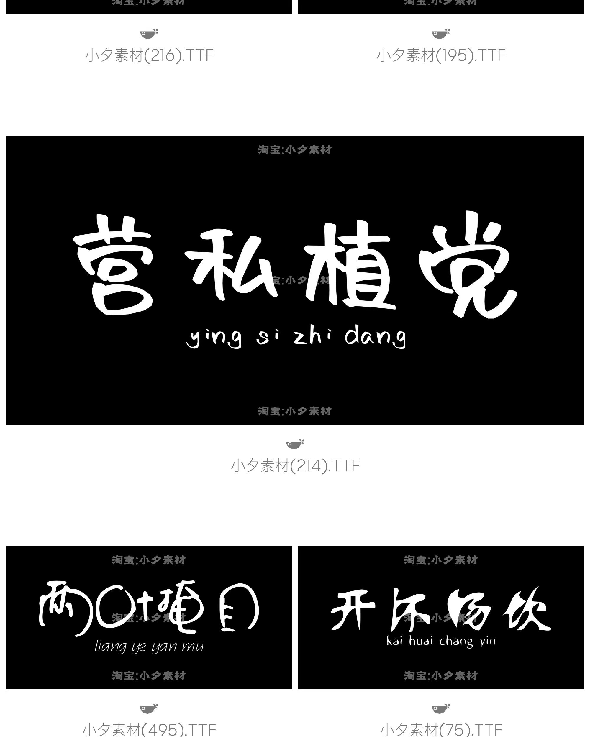 图片[22]-LOGO标志卡通字体设计师字体合集mac win通用系统字体文件-大怪兽分享