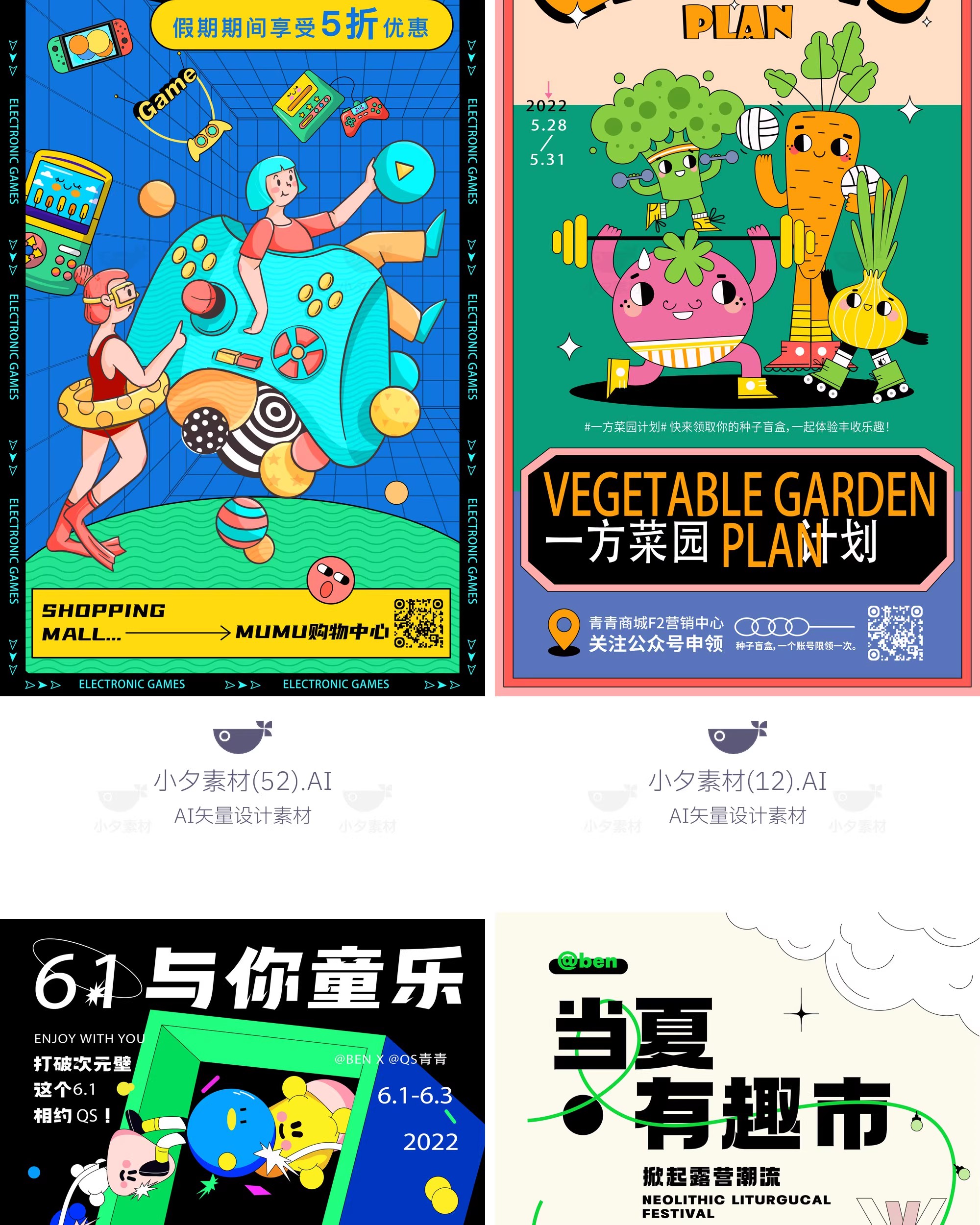 图片[22]-潮流趣味扁平孟菲斯撞色潮玩购物电商促销插画KV视觉海报AI素材-大怪兽分享