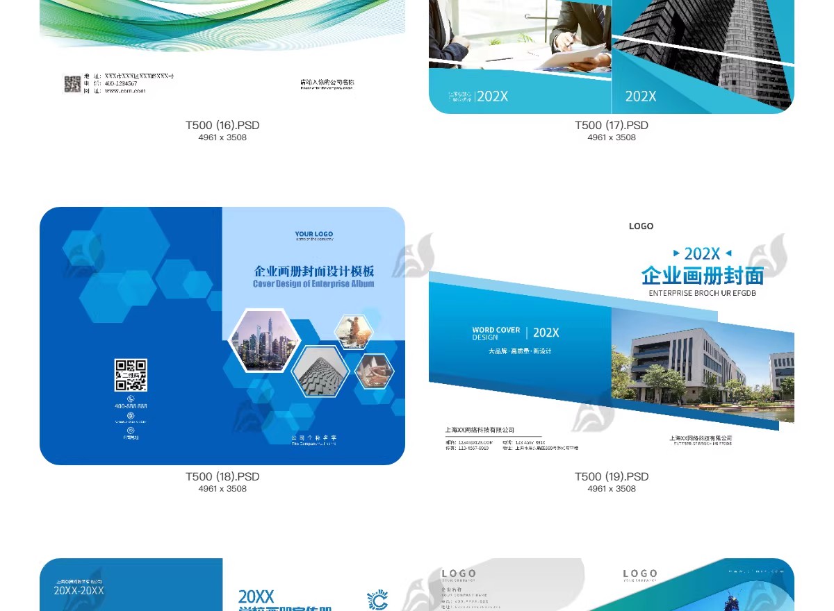 图片[8]-2025企业画册封面投标招商科技手册封面创意模板PSD分层设计素材-大怪兽分享