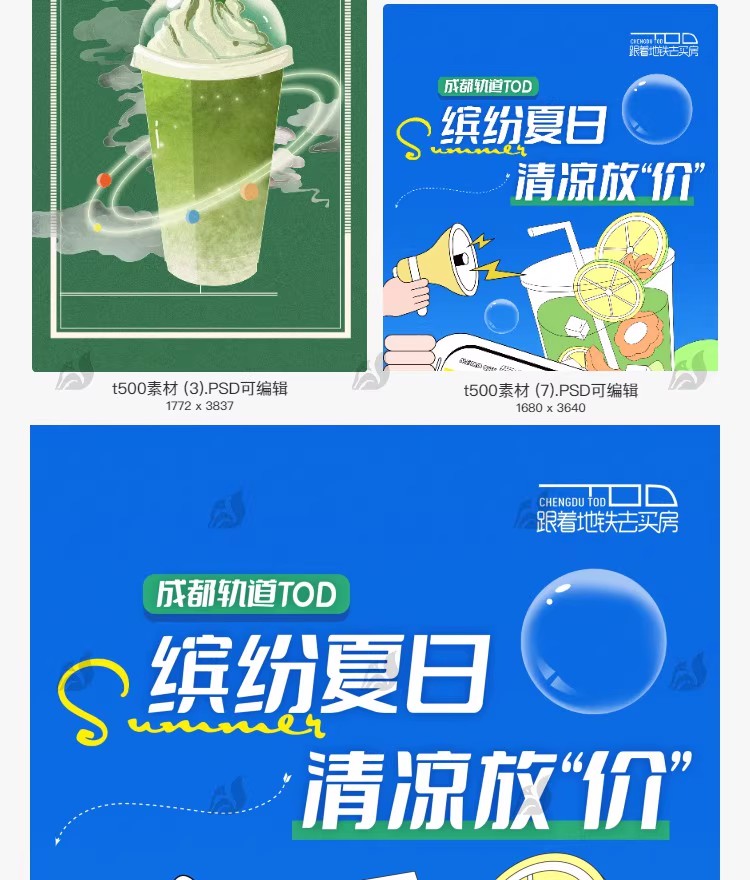 图片[9]-创意插画夏日季奶茶冷饮果汁美食手绘海报模板分层设计psd/ai素材-大怪兽分享