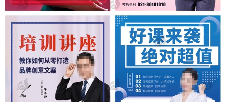 图片[18]-人物介绍海报psd金牌讲师医生公司主播人物简介设计PS模板素材-大怪兽分享