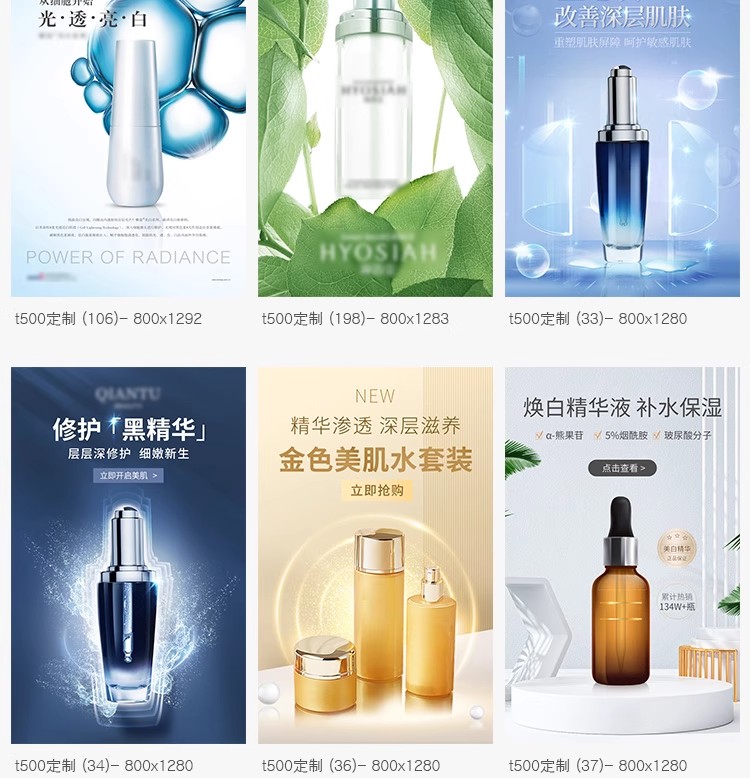 图片[9]-美妆美业护肤品高级电商产品背景图宣传活动海报素材设计PSD模板-大怪兽分享