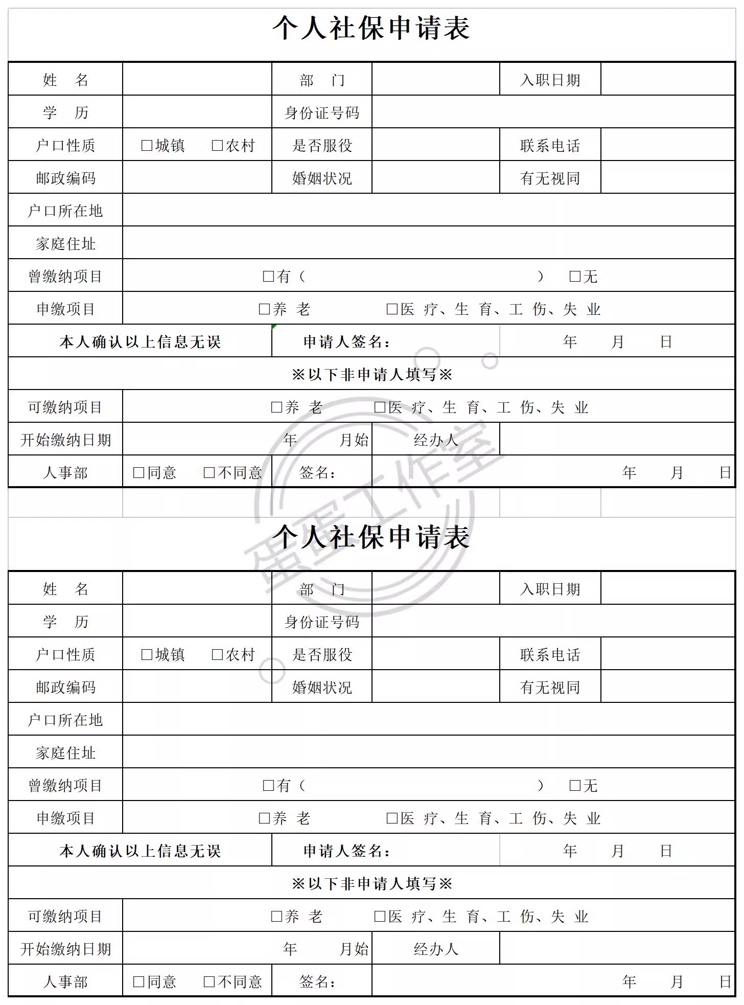 图片[20]-行政管理相关excel表格员工信息会议计划回访外来人登记档案资料-大怪兽分享