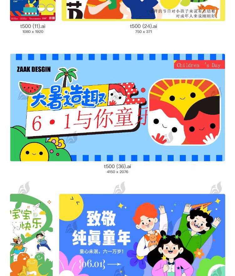 图片[9]-爱心义卖儿童跳蚤市场公益海报摆摊宣传海报展板设计素材PSD模板-大怪兽分享