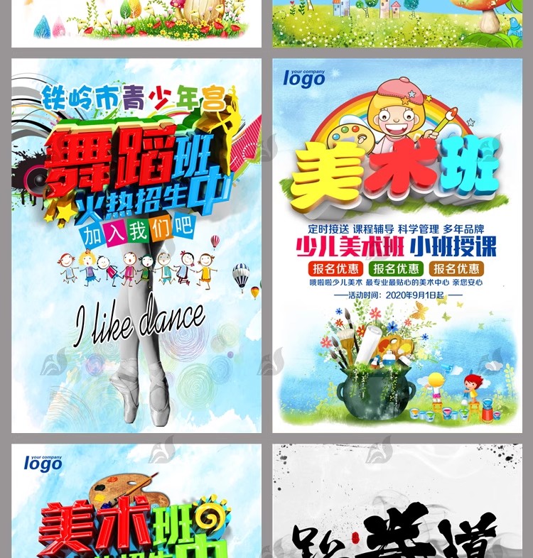 图片[21]-暑假辅导班招生培训班DM易拉宝宣传促销PSD广告设计海报设计模板-大怪兽分享