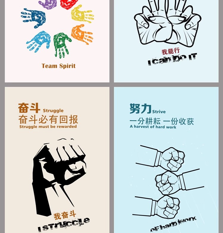 图片[9]-企业集团队公司文化口号挂画宣传栏海报文化墙psd模板PS设计素材-大怪兽分享