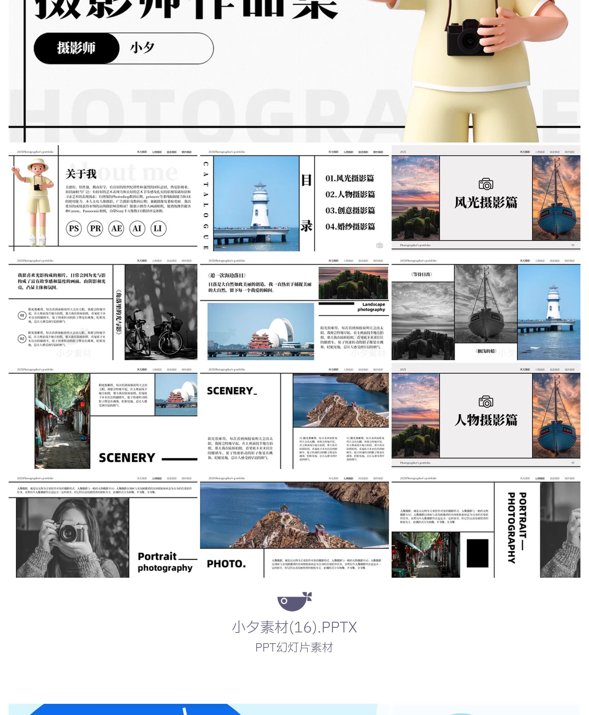图片[22]-40套 个人设计摄影作品集展示艺术潮流PPTX幻灯片设计素材-大怪兽分享