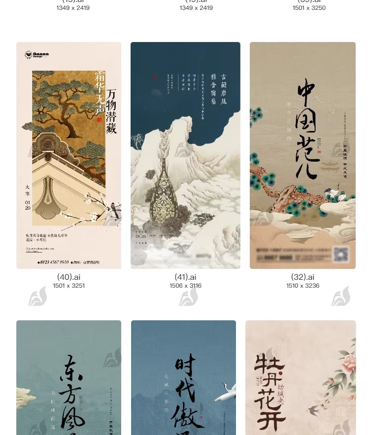 图片[9]-新中式古风艺术创意中国风古画国画传统海报模板AI矢量设计素材-大怪兽分享