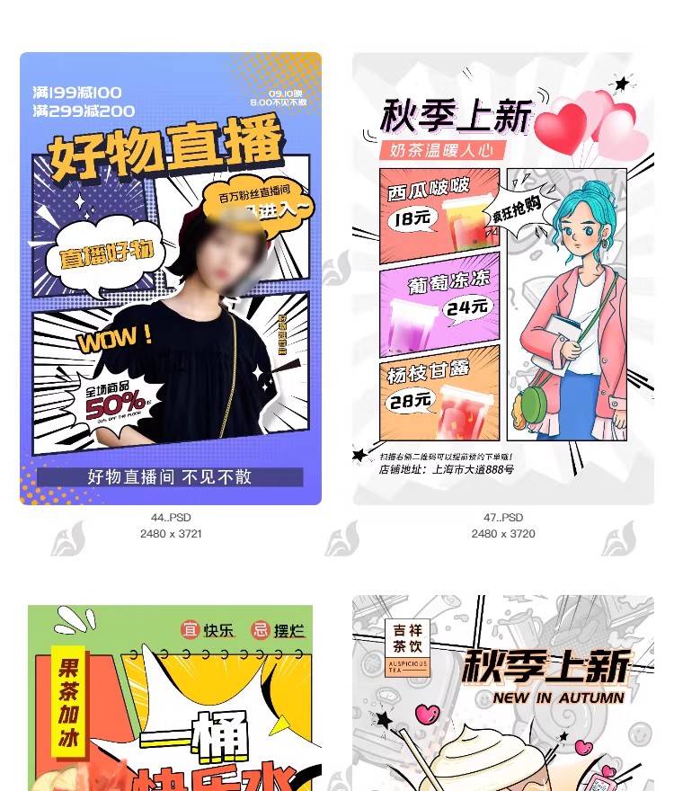图片[9]-创意漫画风招牌集市餐饮简约活动宣传海报模板PSD分层设计素材-大怪兽分享