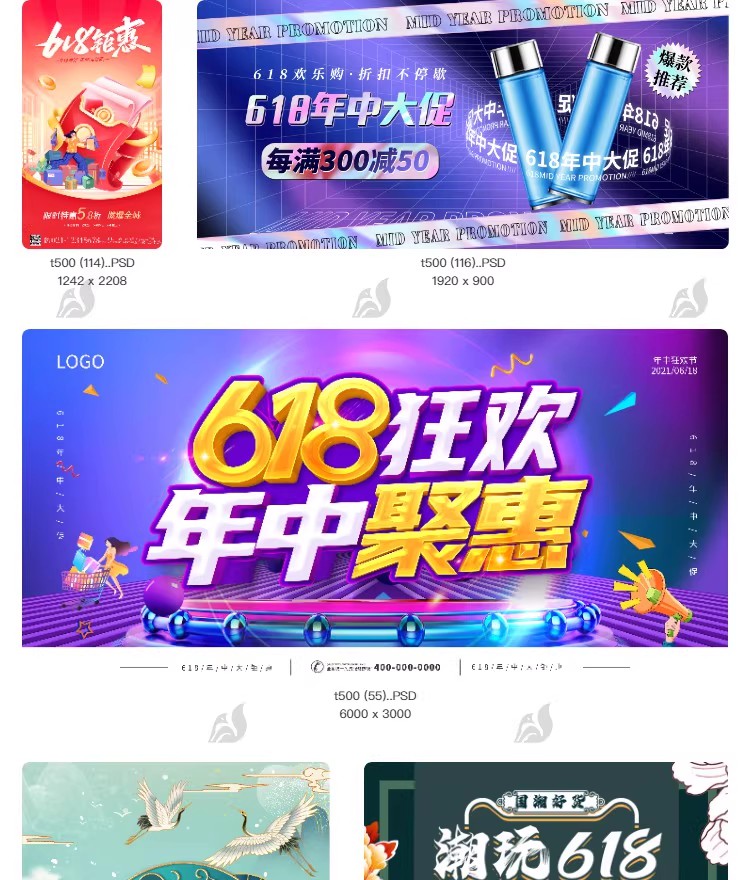 图片[9]-618年中大促秒杀活动倒计时活动宣传海报打折促销模板PSD设计素材-大怪兽分享