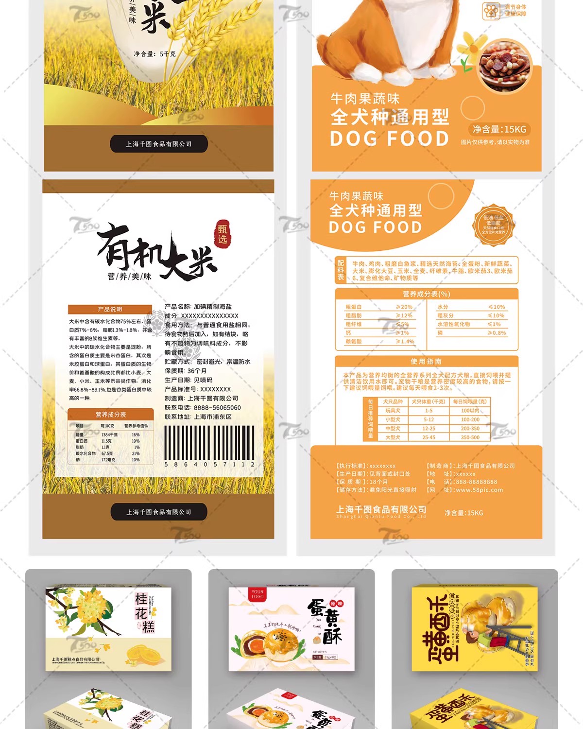图片[8]-礼盒纸盒手提盒包装展开图创意模板PSD/ai/cdr源文件包装设计素材-大怪兽分享