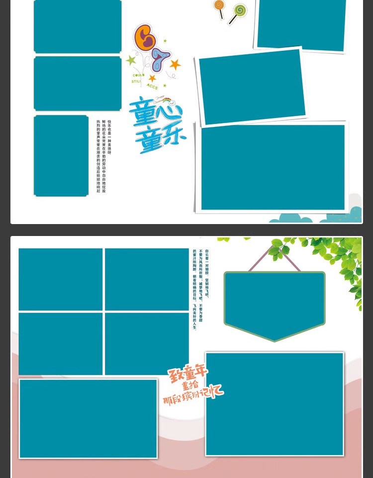 图片[20]-幼儿园小学生毕业季摄影合影纪念册相册写真竖版PSD模板设计素材-大怪兽分享