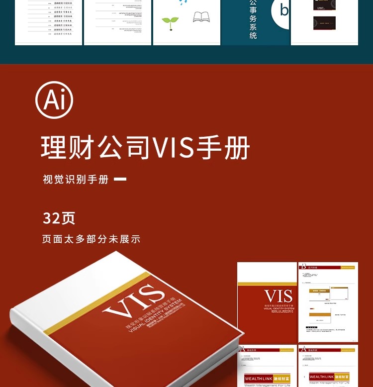图片[12]-创意高端公司企业VI视觉应用设计全套手册模板品牌酒店AI导视素材-大怪兽分享